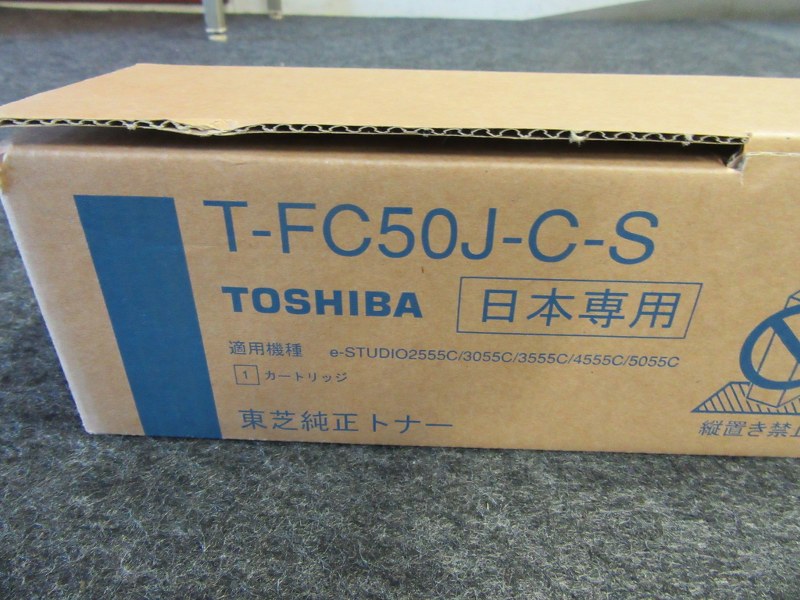 中古その他 [東芝 純正トナー]T-FC50J-C-S 東芝 TOSHIBA