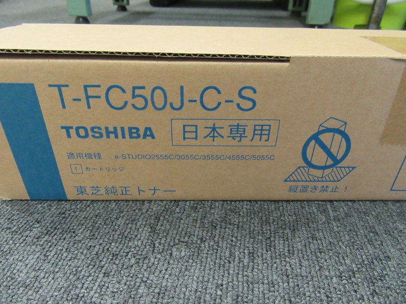 中古お買い得品・1山販売等 【東芝 純正トナー】T-FC50J-C-S 東芝 TOSHIBA