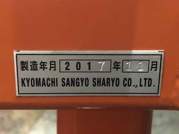 中古Other [フットジブリフト]FGL 150 京町産業/KYOMACHI SANGYO 