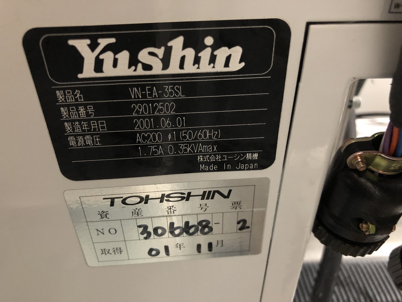中古Accessories for Molding Machine NV-EA-35SL YUSHIN