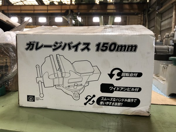 中古Vise 「SK11 ガレージバイス」150mm 藤原産業/Fujiwara Sangyo