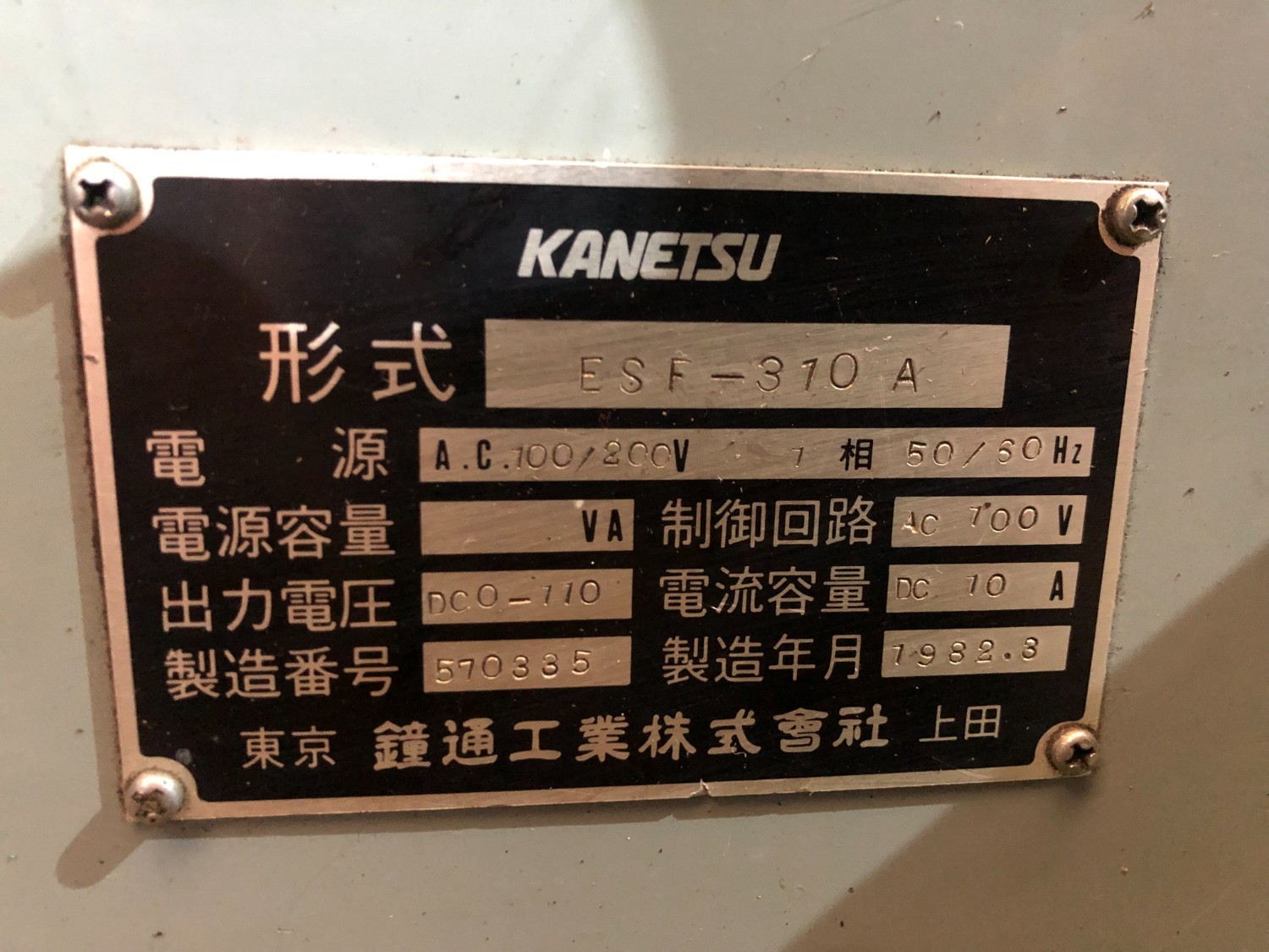 中古Electromagnetic chuck 【電磁マグネットチャック】KETN-50100A カネテック/KANETSU KOGYO