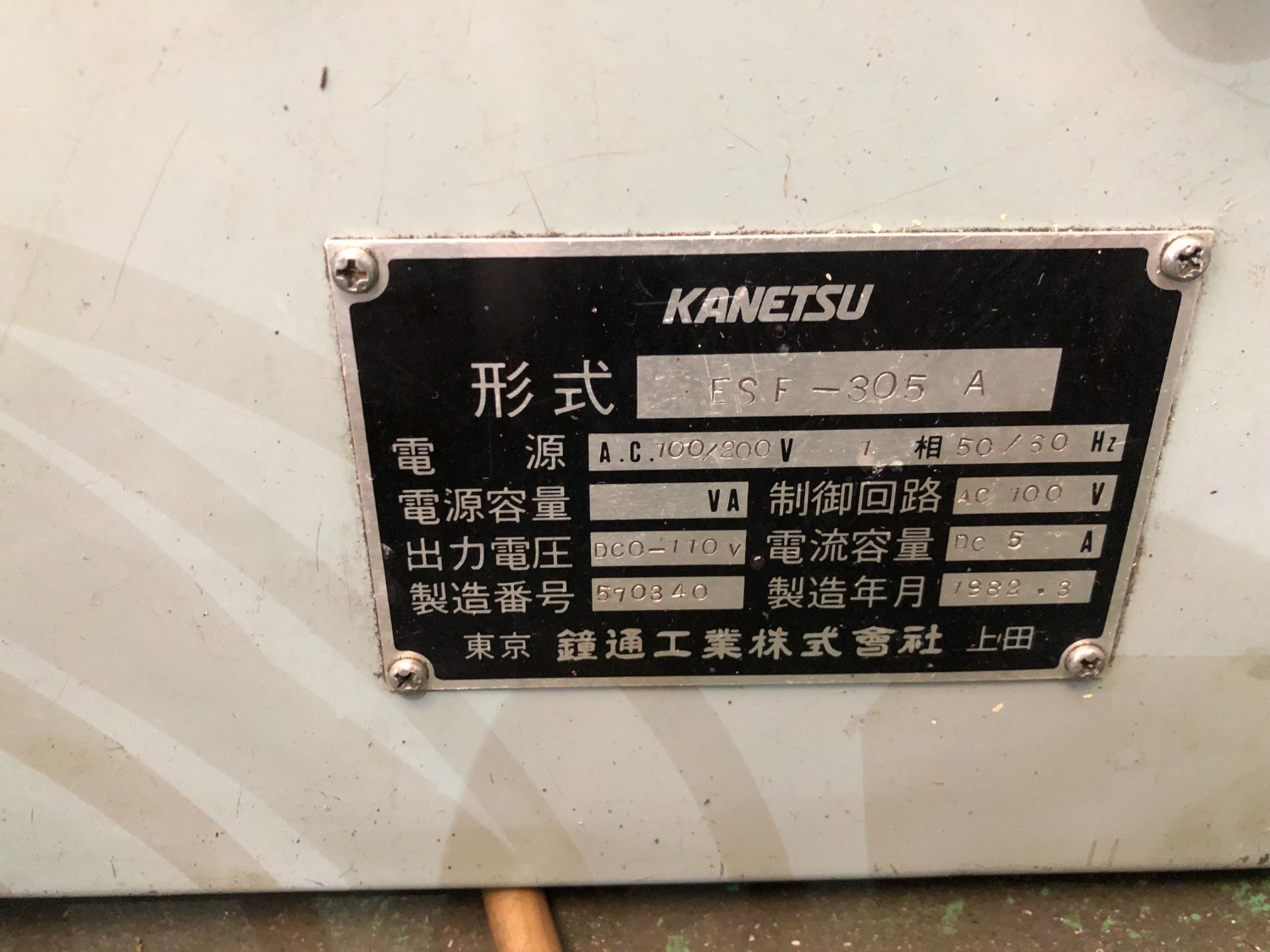 中古電磁チャック 【電磁マグネットチャック】KETZ-40100A カネテック/KANETSU KOGYO