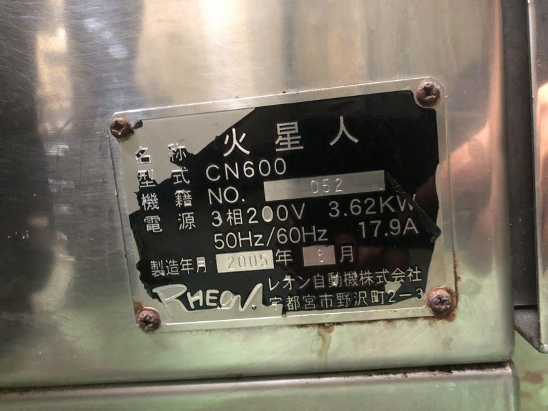 中古Encrusting Machine 【包餡機(火星人)】CN600 レオン自動機