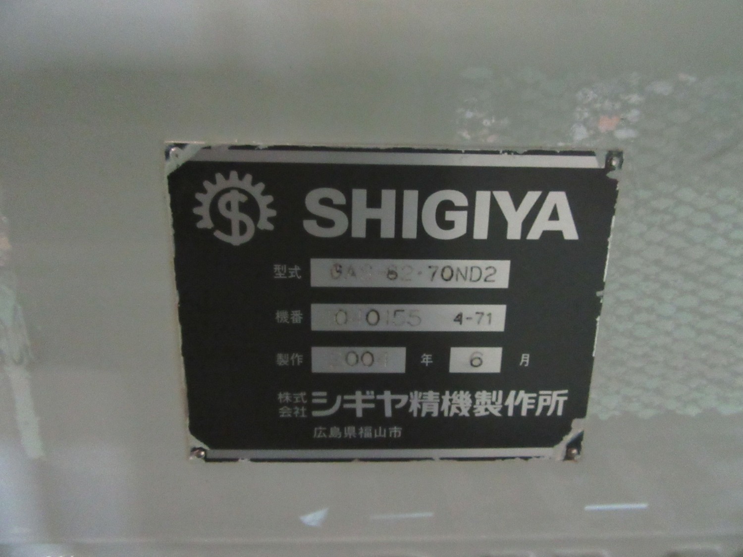 中古CNC Cylindrical Grinding Machine GAS-82 SHIGIYA