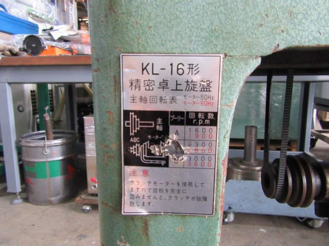 中古Other Lathe 【精密卓上旋盤】KL-16型 北村/KITAMURA