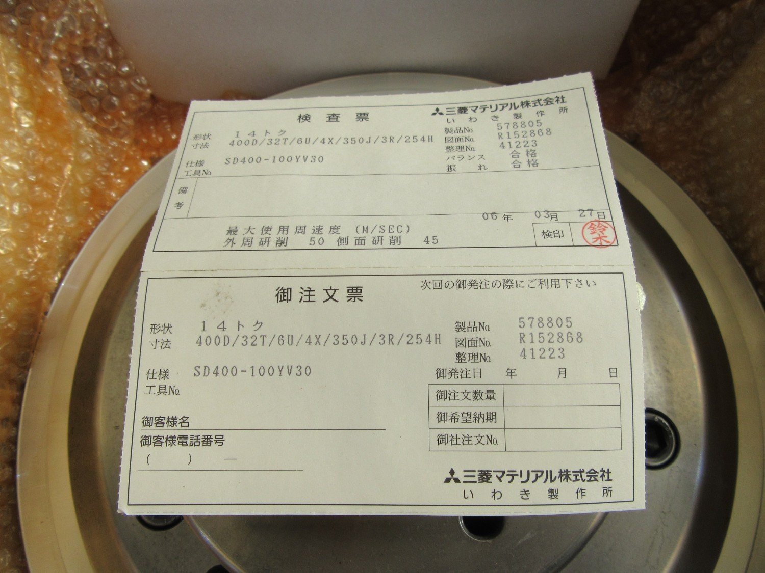 中古Flange 【砥石フランジ】オークマの円筒研削盤（GP47）用 Mitsubishi Materials　