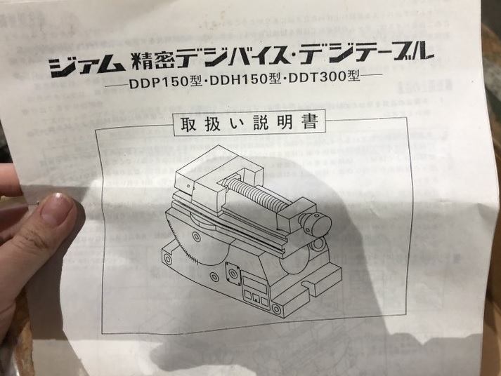 中古Precision vise 【精密デジバイス】DDH150 JAM/日本オートマチックマシン