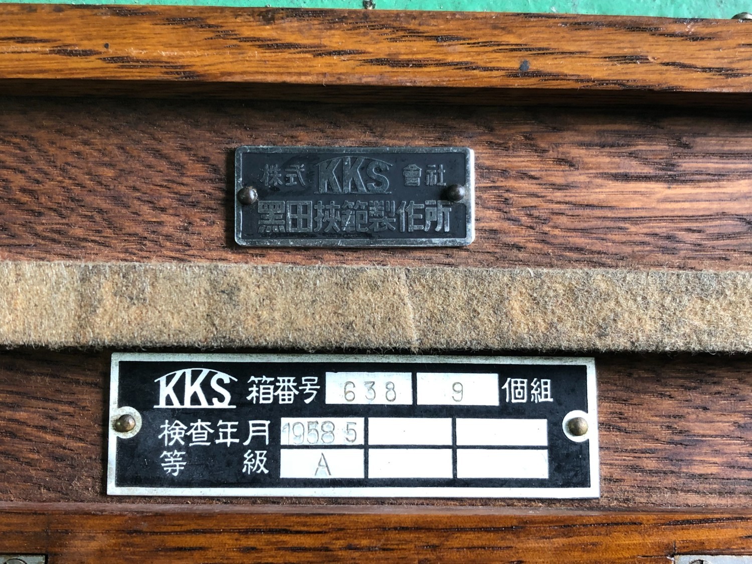 中古Other gauge [ゲージブロックセット] 638 KKS