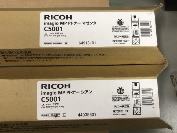 中古Special deals・Set etc 【トナー】60-0167/60-0166 リコー/Ricoh