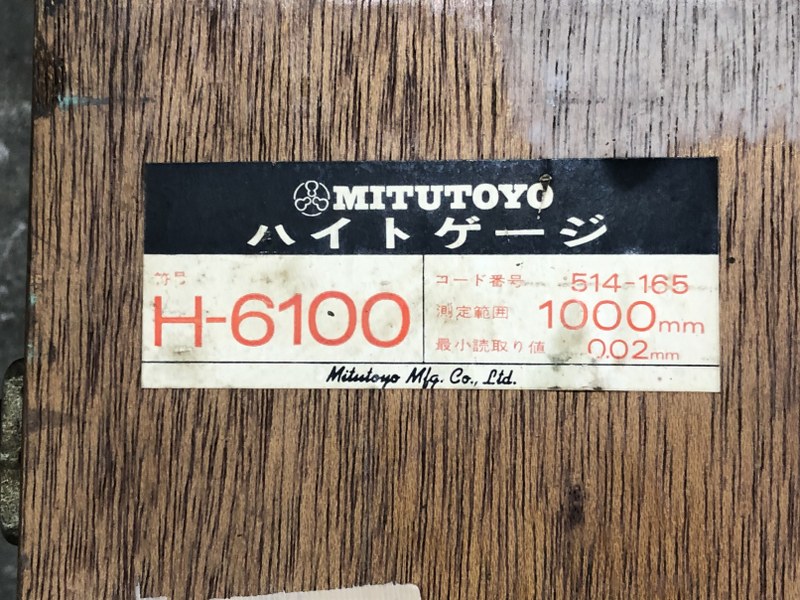 中古ハイトゲージ [ハイトゲージ]H-6100 ミツトヨ/Mitutoyo