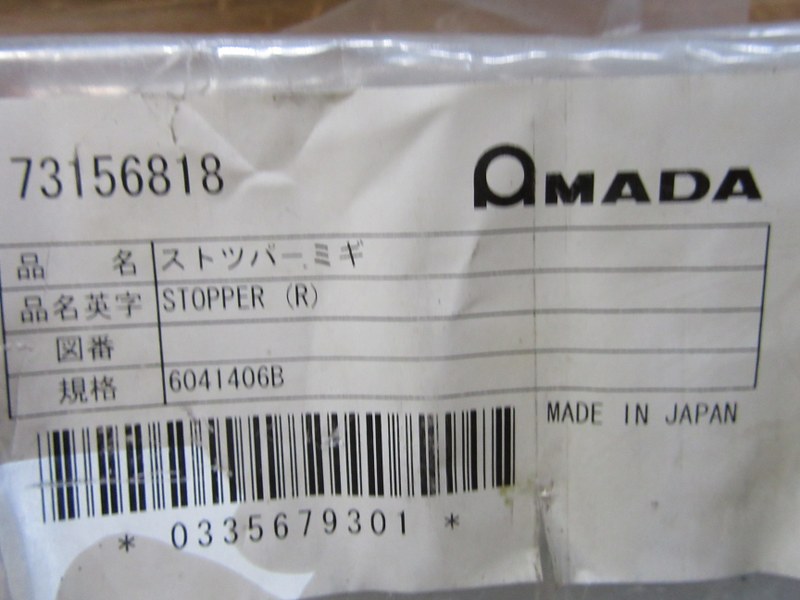 中古その他 [ストッパーミギ]6041406B アマダ/AMADA