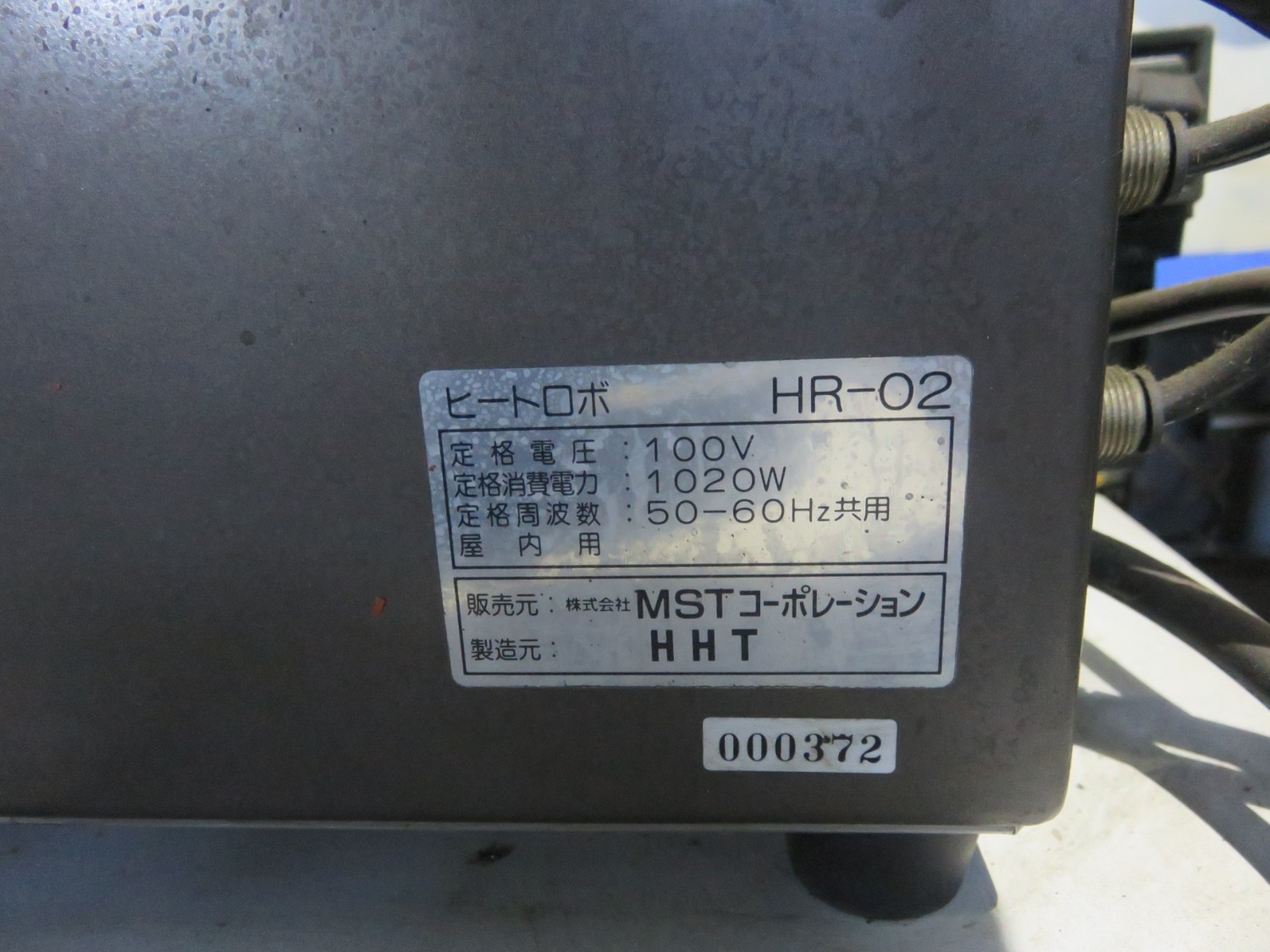 中古Other(Measuring tools・Standards・ Testing machine) HR-02 MST