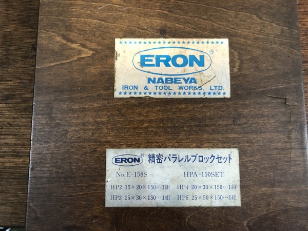 中古その他 「精密パラレルブロックセット」HPA-150SET ERON
