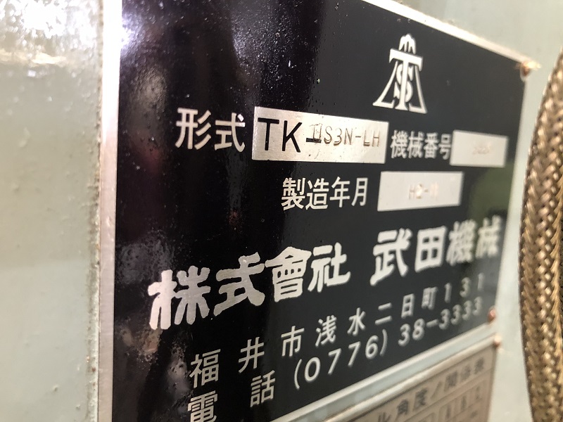 中古Universal Milling Machine TK-US3N-LH TAKEDA