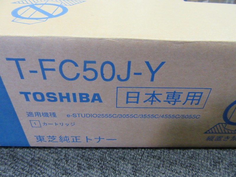 中古その他 [東芝 純正トナー]T-FC50J-Y 東芝 TOSHIBA