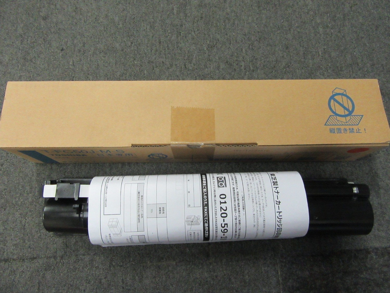 中古その他 東芝 純正トナーT-FC50J-M-S 東芝 