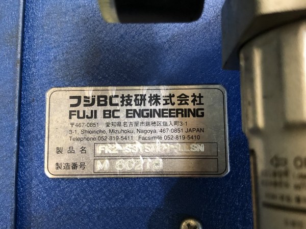 中古お買い得品・1山販売等 【基準タイプの外部給油装置】FK2-S3(SMC)-LLSN フジBC技研株式会社