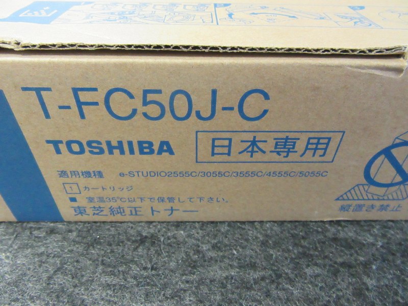 中古お買い得品・1山販売等 【東芝 純正トナー】T-FC50J-C-S 東芝 TOSHIBA