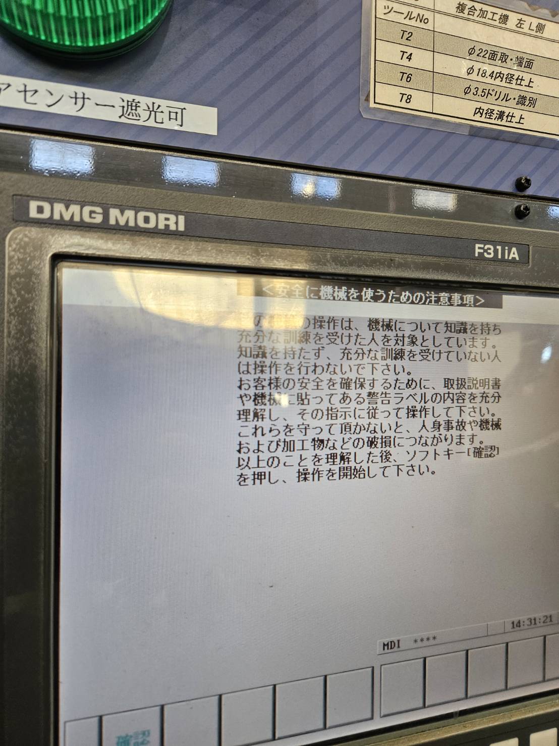 中古NC旋盤 S-10 DMG森精機ワシノ