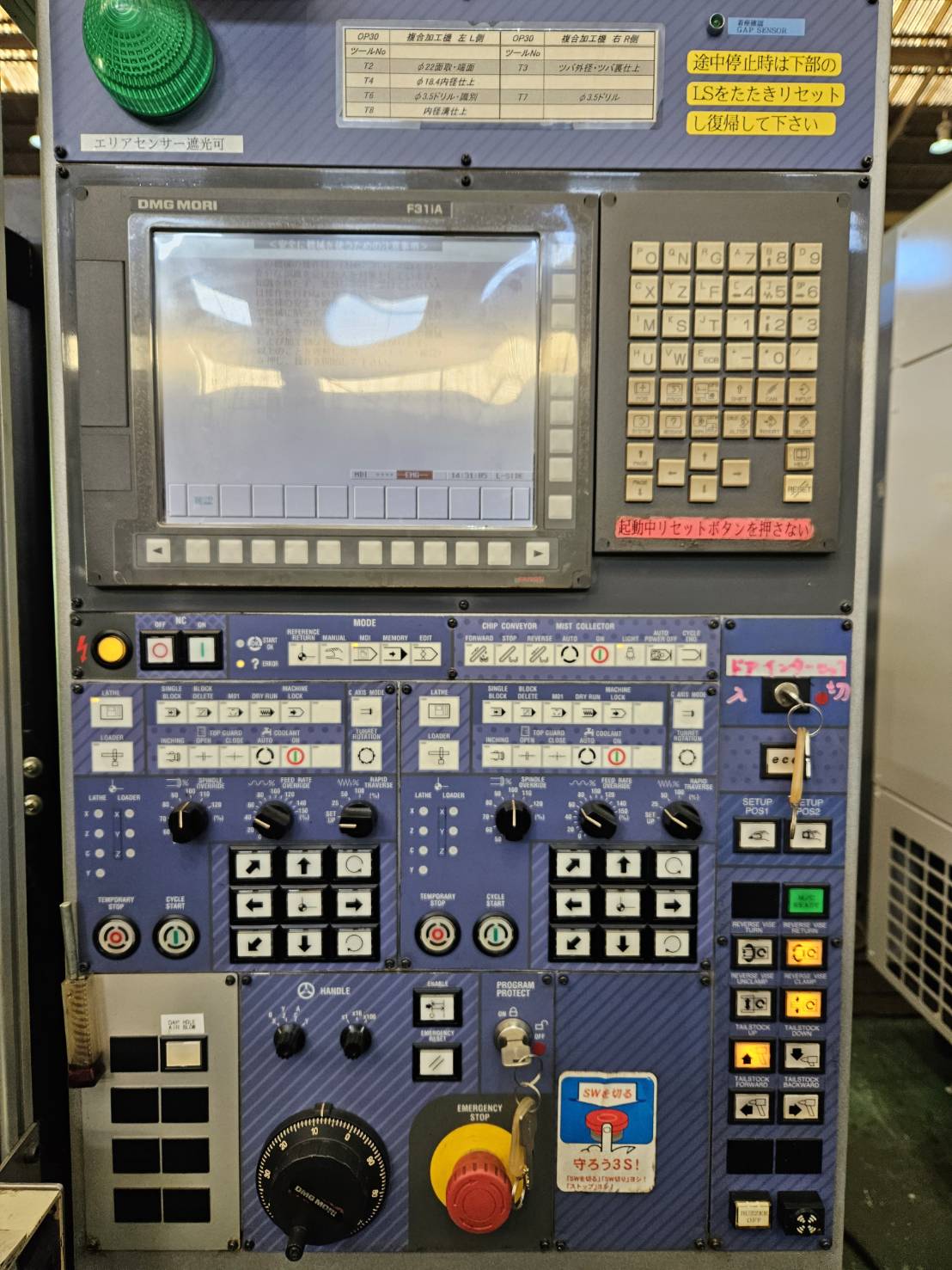 中古NC旋盤 S-10 DMG森精機ワシノ