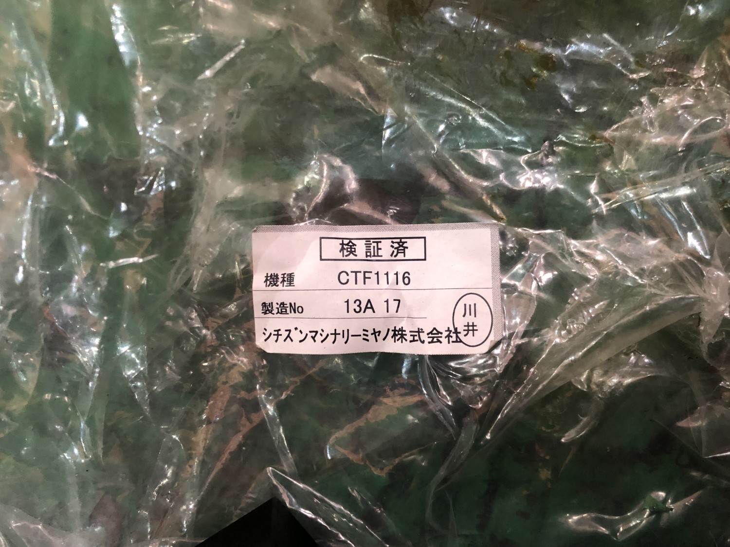 中古その他 回転工具CTF1116　 シチズンマシナリー