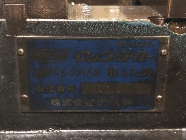 中古その他バイス・関連品等 「ロックタイト精密マシンバイス」LT-60 ナベヤ(ERON)
