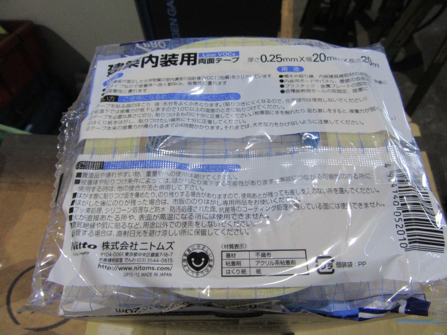 中古その他 建築内装用両面テープG0201 ニトムズ