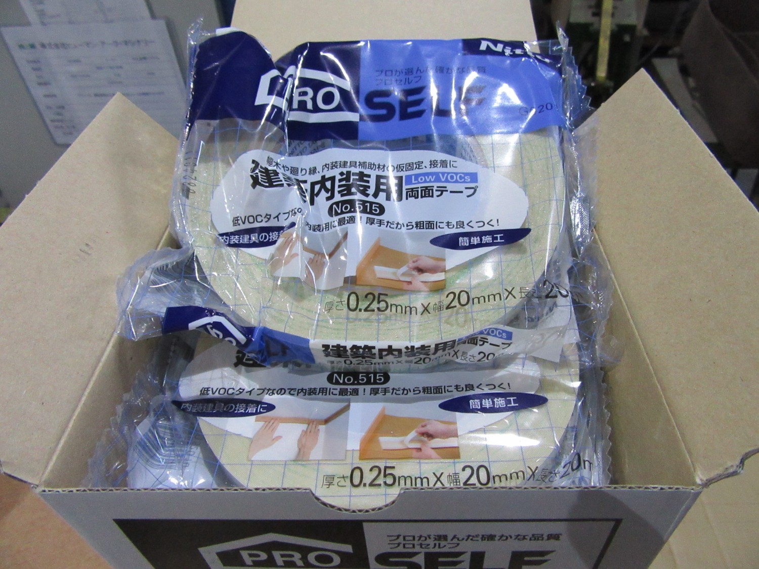 中古その他 建築内装用両面テープG0201 ニトムズ