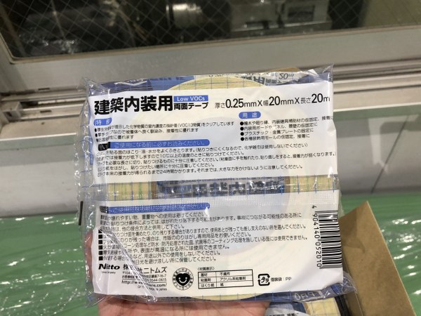 中古その他 [建築内装用両面テープ]G0201 ニトムズ