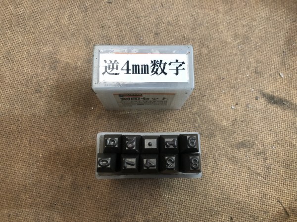 中古お買い得品・1山販売等 【刻印セット】刻印 数字0-9(4mm) トラスコ/TRUSCO