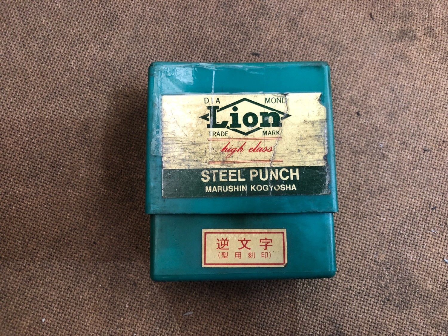 中古その他 刻印セット 8ｍｍ英字A-Z　 LION　