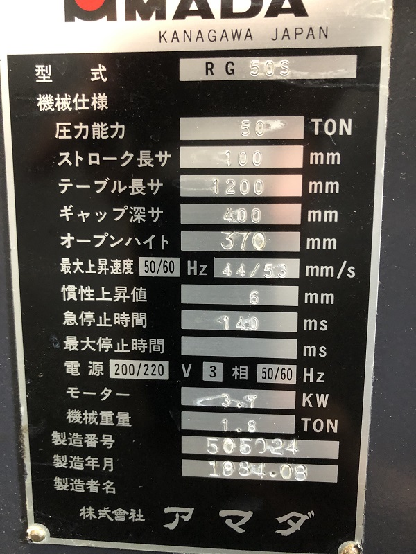 中古油圧ベンダー RG-50S アマダ