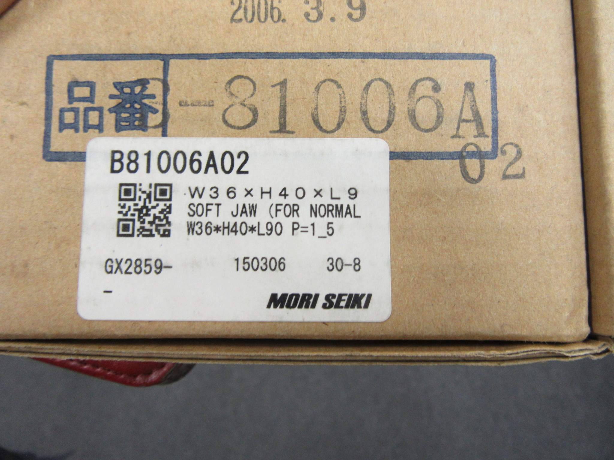 中古Tools 【生爪/ソフトジョー】（おそらく8インチ用） 不明