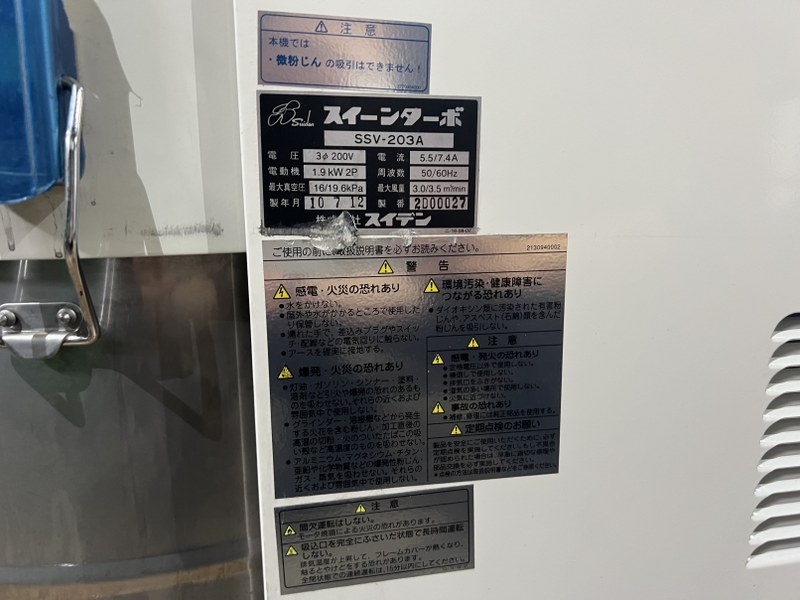 中古その他の機械 【スイーンターボ （誘導電動機/業務用掃除機）】SSV-203A スイデン