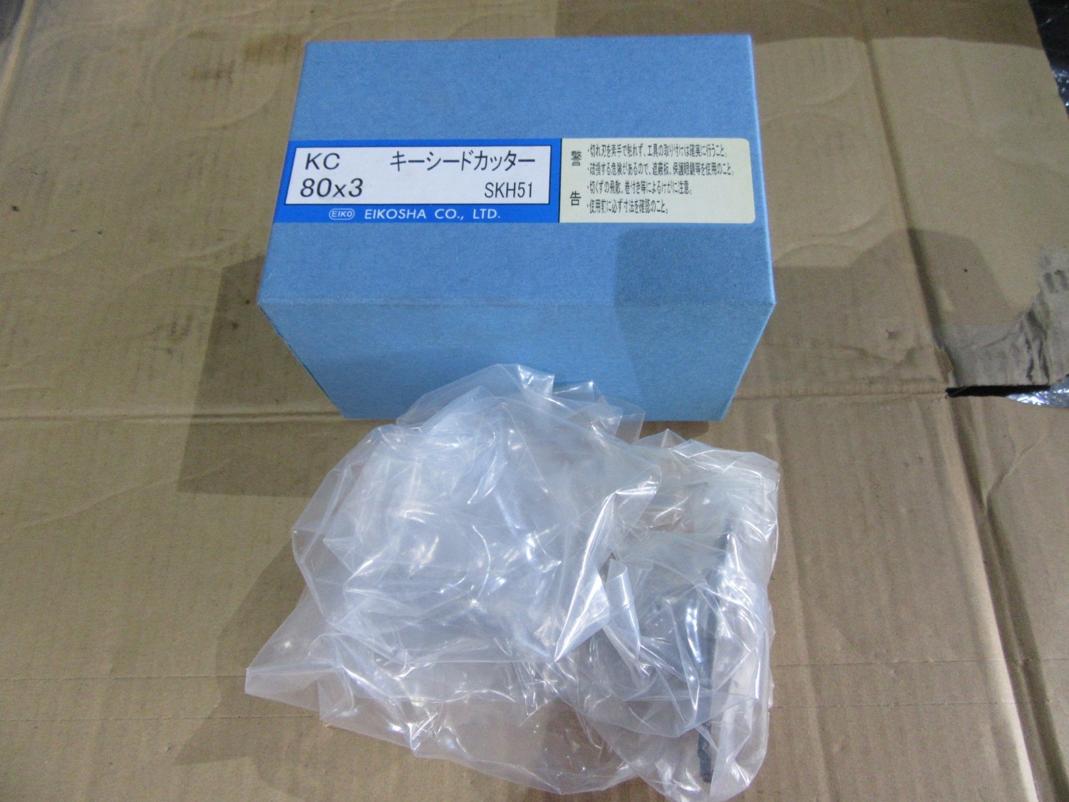 中古その他 キーシードカッター KC80X3(SKH51)   栄工舎