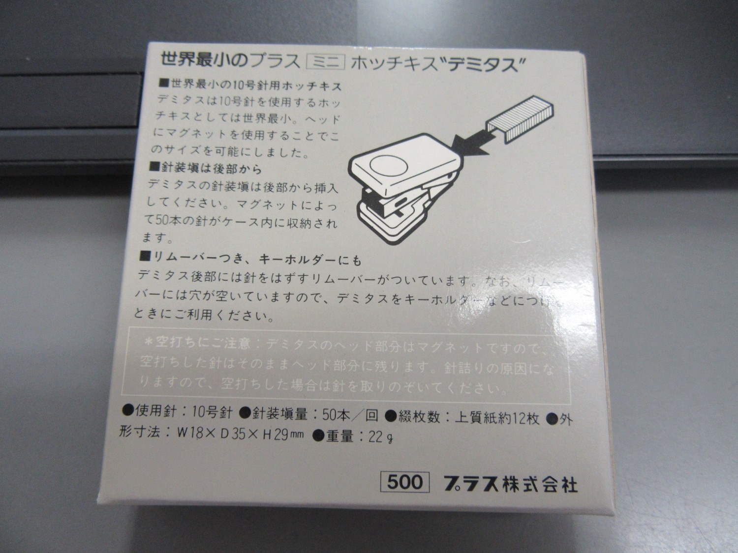 中古その他 世界最小 ミニ ホッチキス30-200　 デミタス　