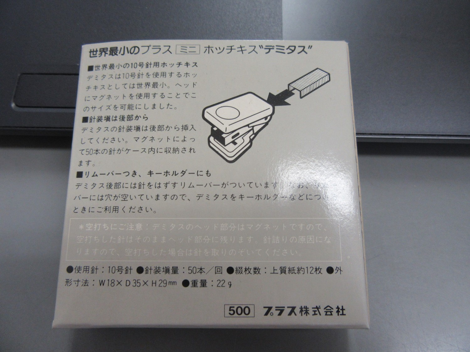 中古その他 世界最小 ミニ ホッチキスチキス デミタス　demitasse　30-200　 デミタス