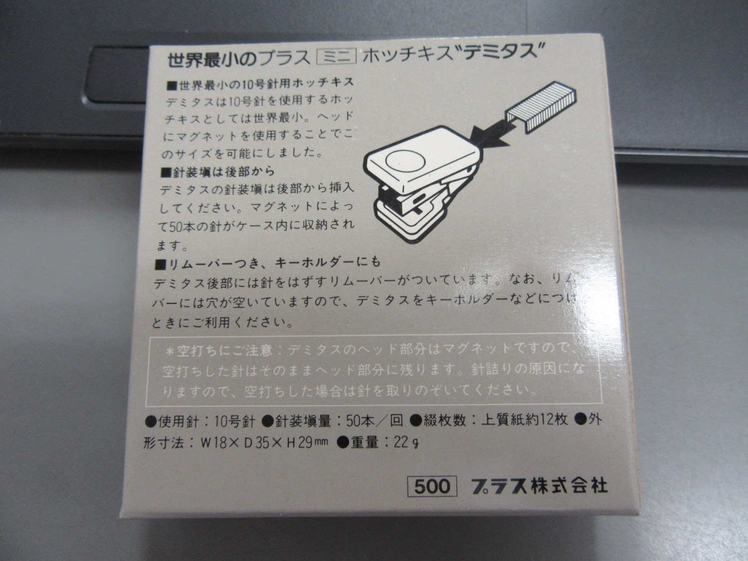中古Other 世界最小 ミニ ホッチキス30-200　 demitasse　