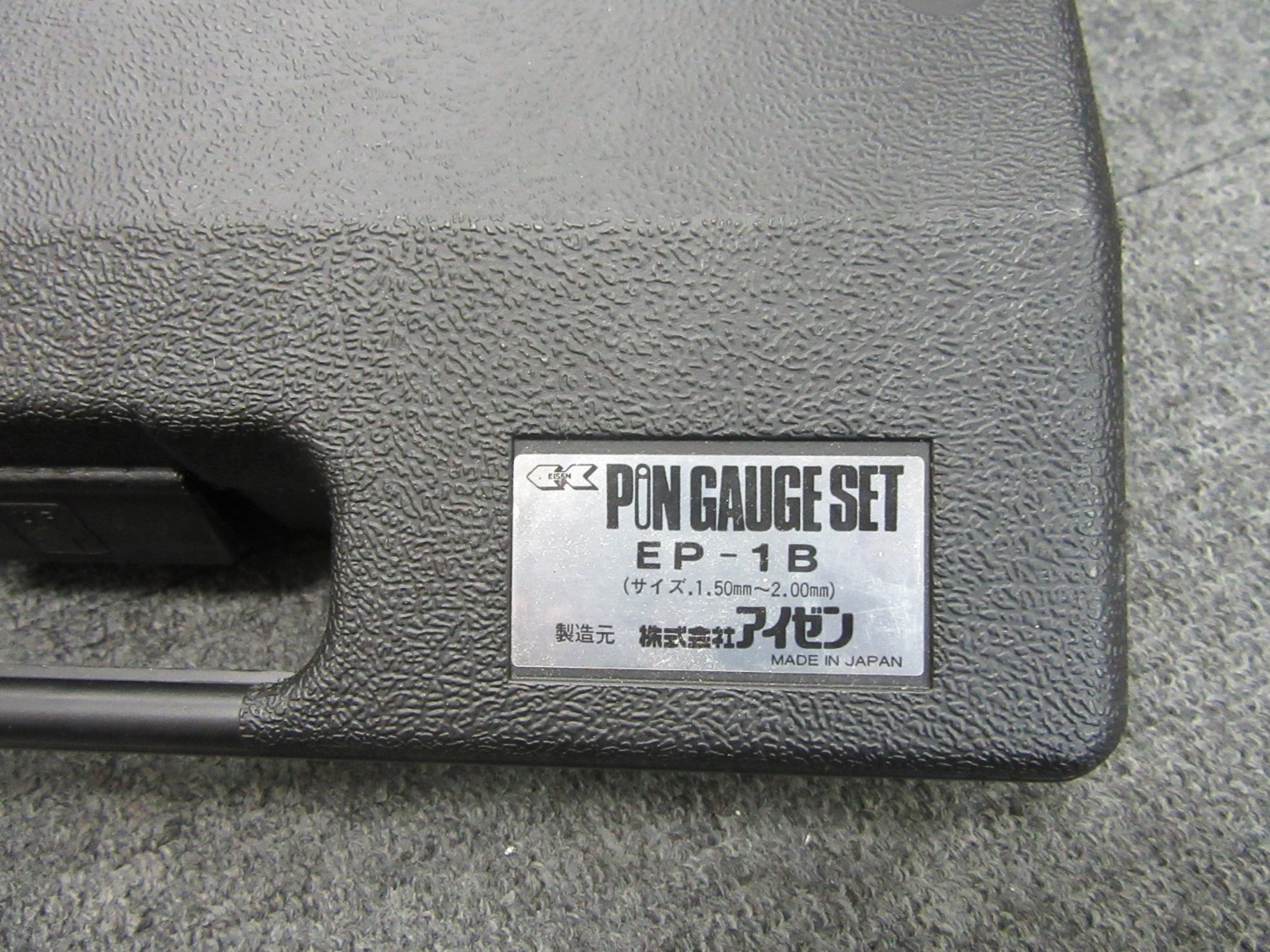 中古その他 ピンゲージセット EP-1B(1.50-2.00mm)  アイゼン