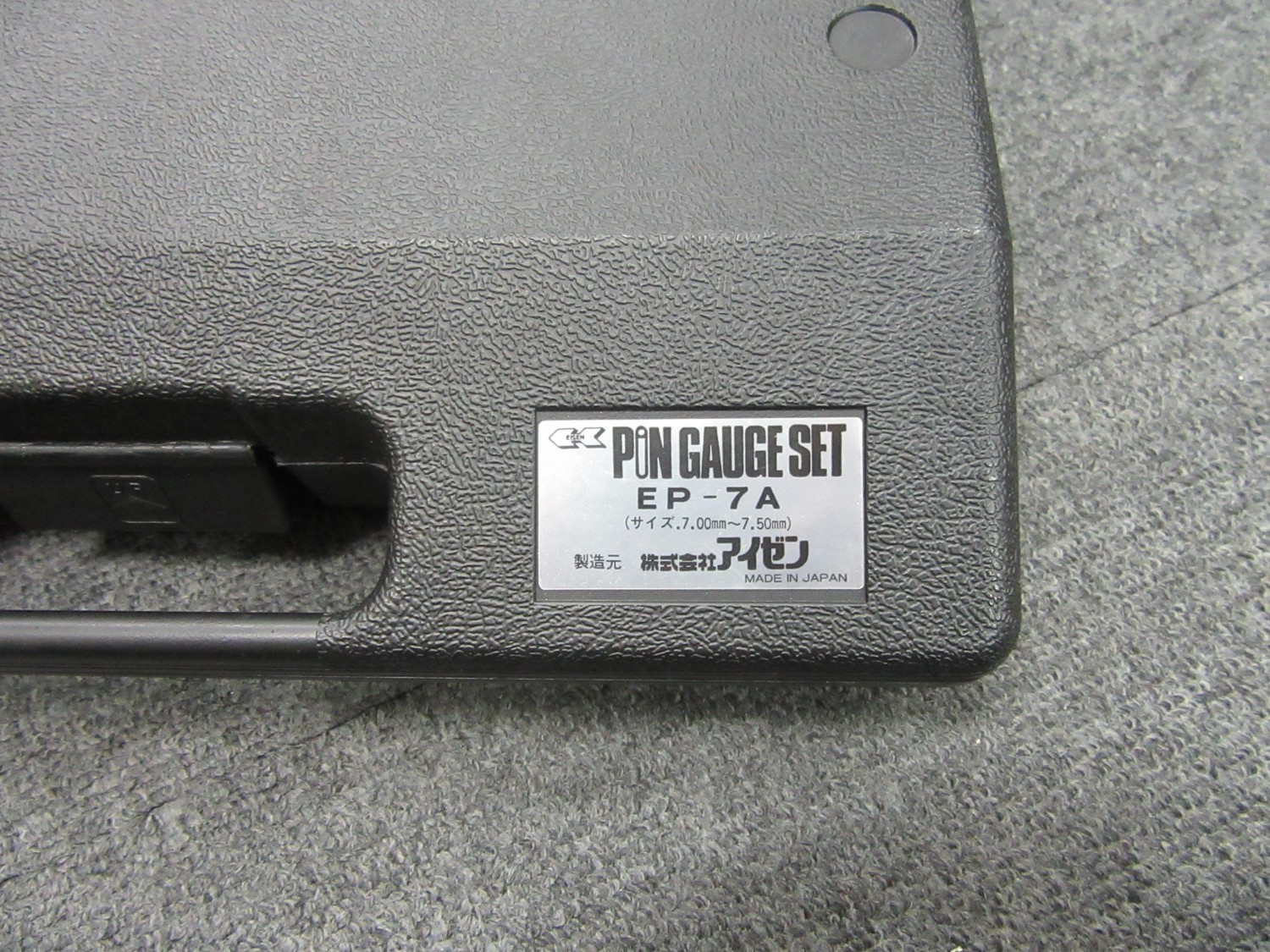 中古その他 ピンゲージセット EP-7A(7.00-7.50mm)　  アイゼン