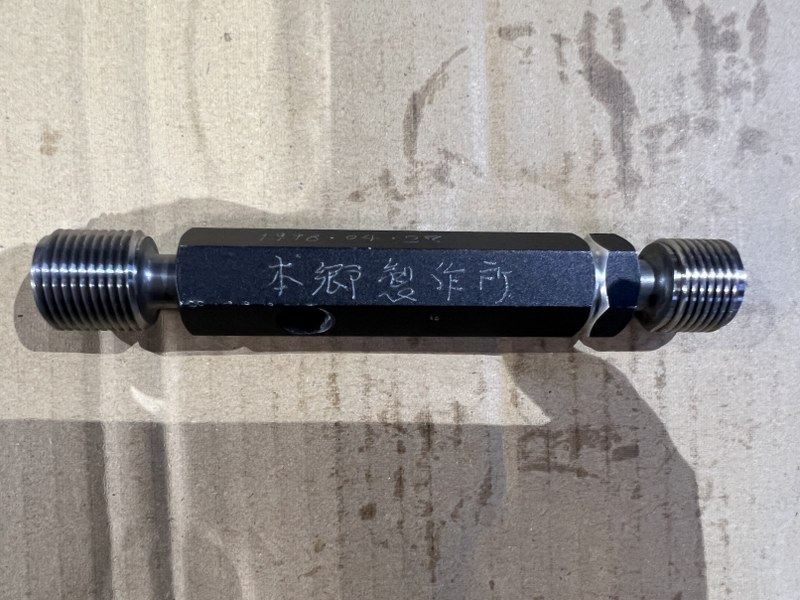 中古Other Screw tools 【ネジプラグゲージ】M18P1.5 GPWPII ISSOKU｜第一測範