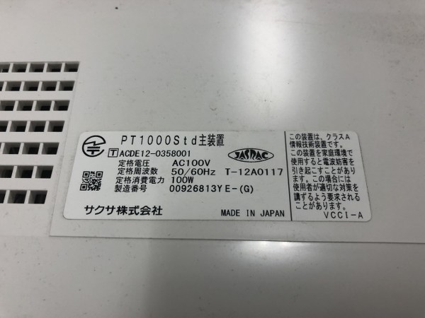 中古Special deals・Set etc 【主装置+電話機4台】主装置+電話機4台 サクサ株式会社