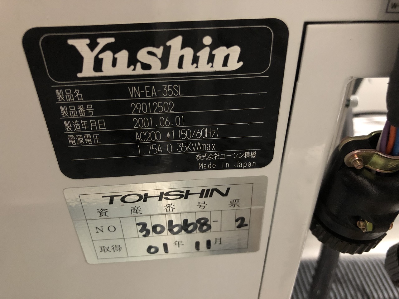 中古成形機付属品 NV-EA-35SL YUSHIN