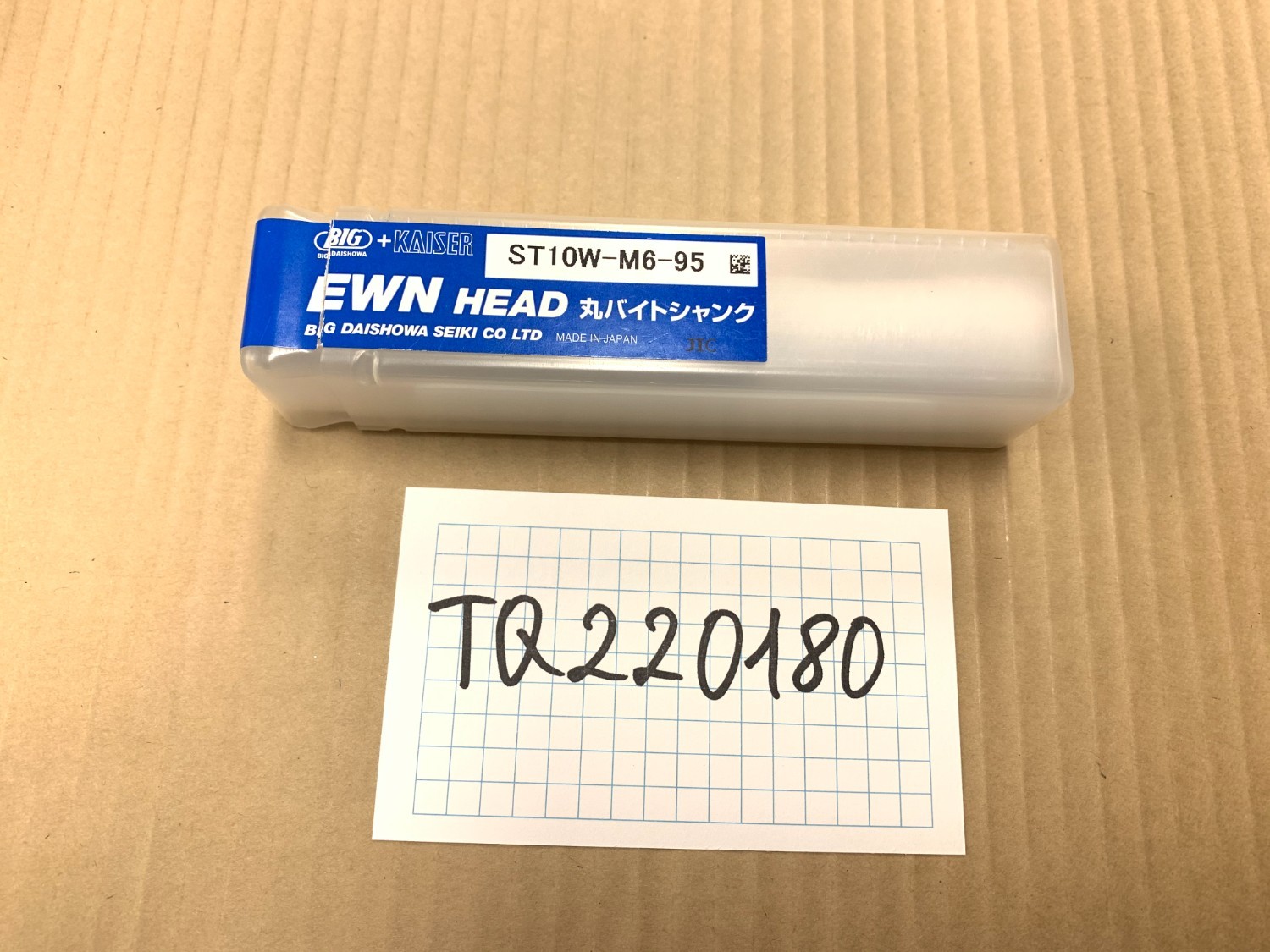 中古その他バイト 【丸バイトシャンク】ST10W-M6-95 BIG+KAISER