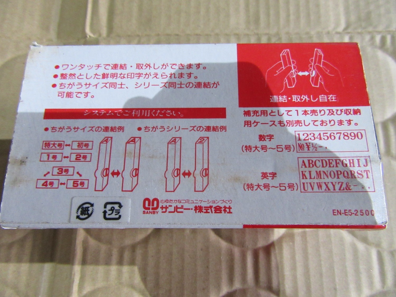 中古その他 エンドレススタンプ　サンビEN-S5-2500　 サンビー