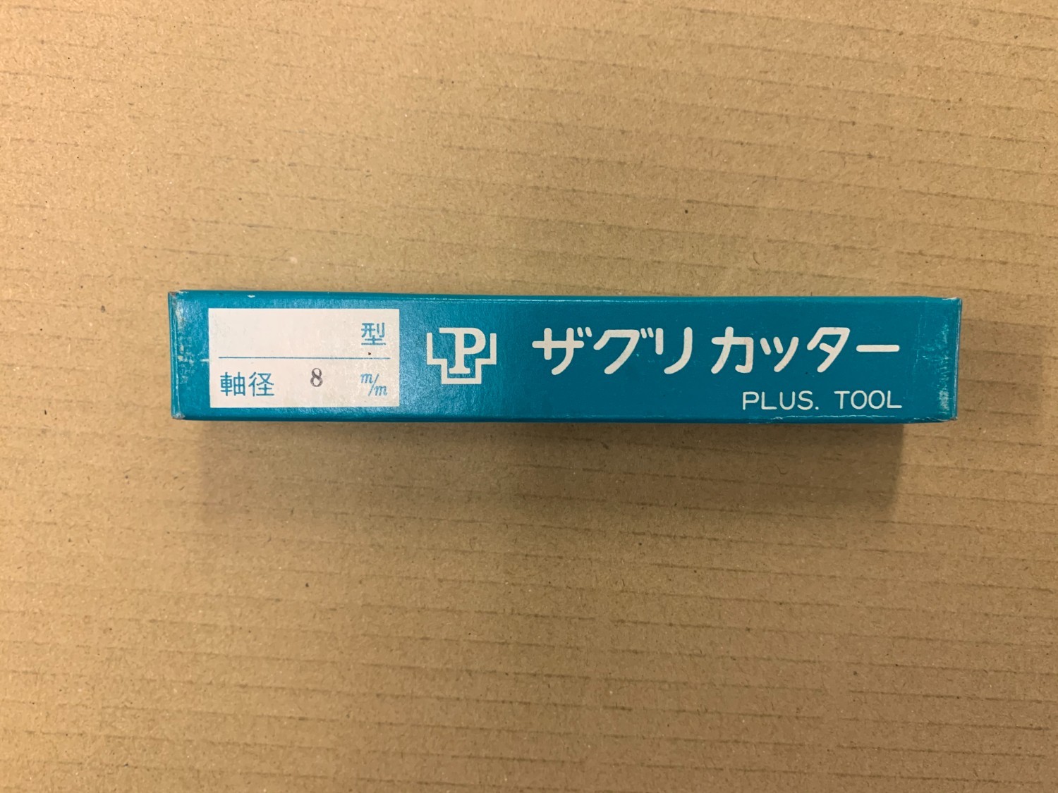 中古その他ねじ切り・ネジ造形工具 【ザグリカッター】HSSシリーズ 9x5.5　 プラス/PLUS