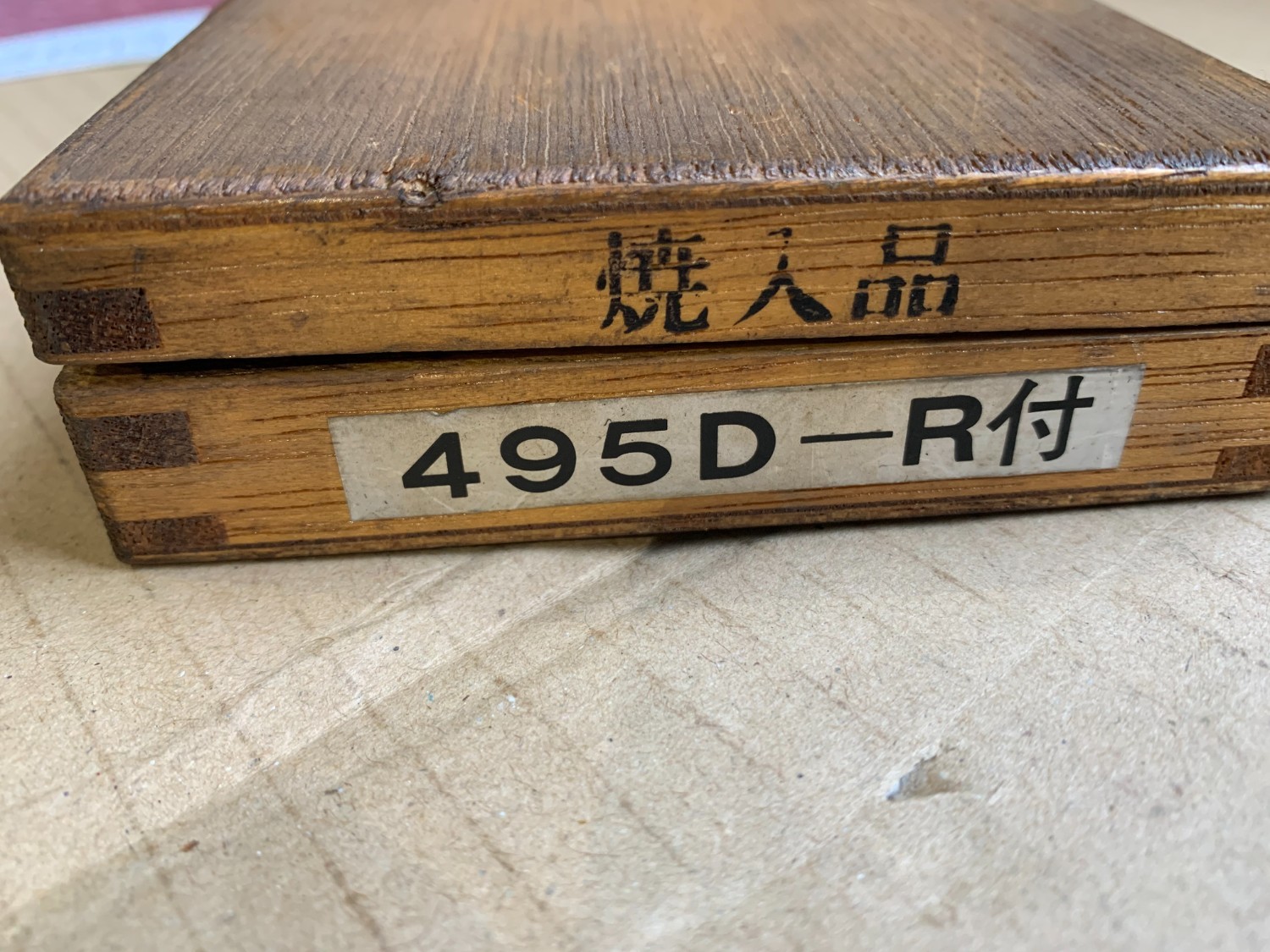 中古お買い得品・1山販売等 【ユニバーサルベベルプロトラクター】　495D－R付 RIKEN / リケン