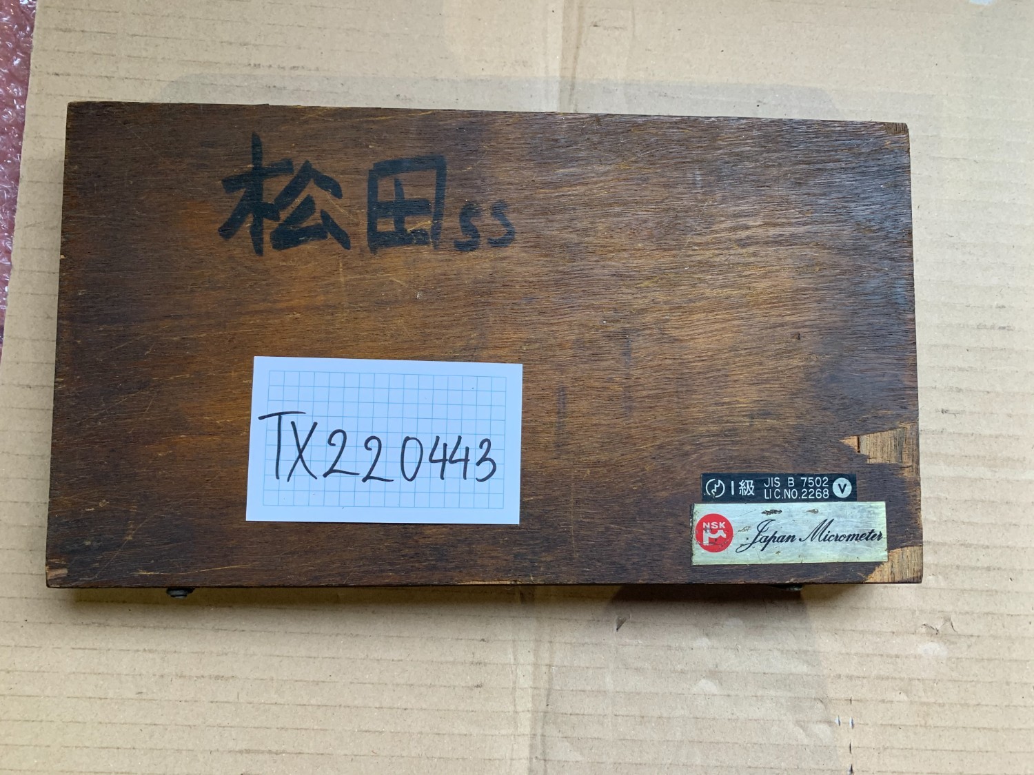 中古お買い得品・1山販売等 【外側マイクロメーター】　測定範囲：125-150mm  NSK/日本精工