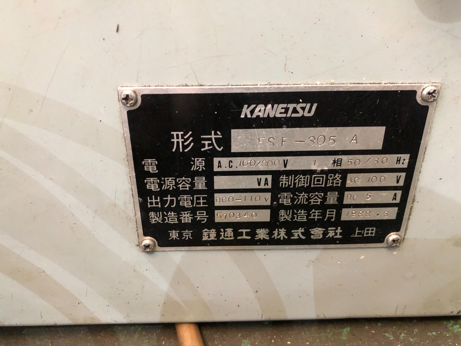 中古Electromagnetic chuck 【電磁マグネットチャック】KETZ-40100A カネテック/KANETSU KOGYO